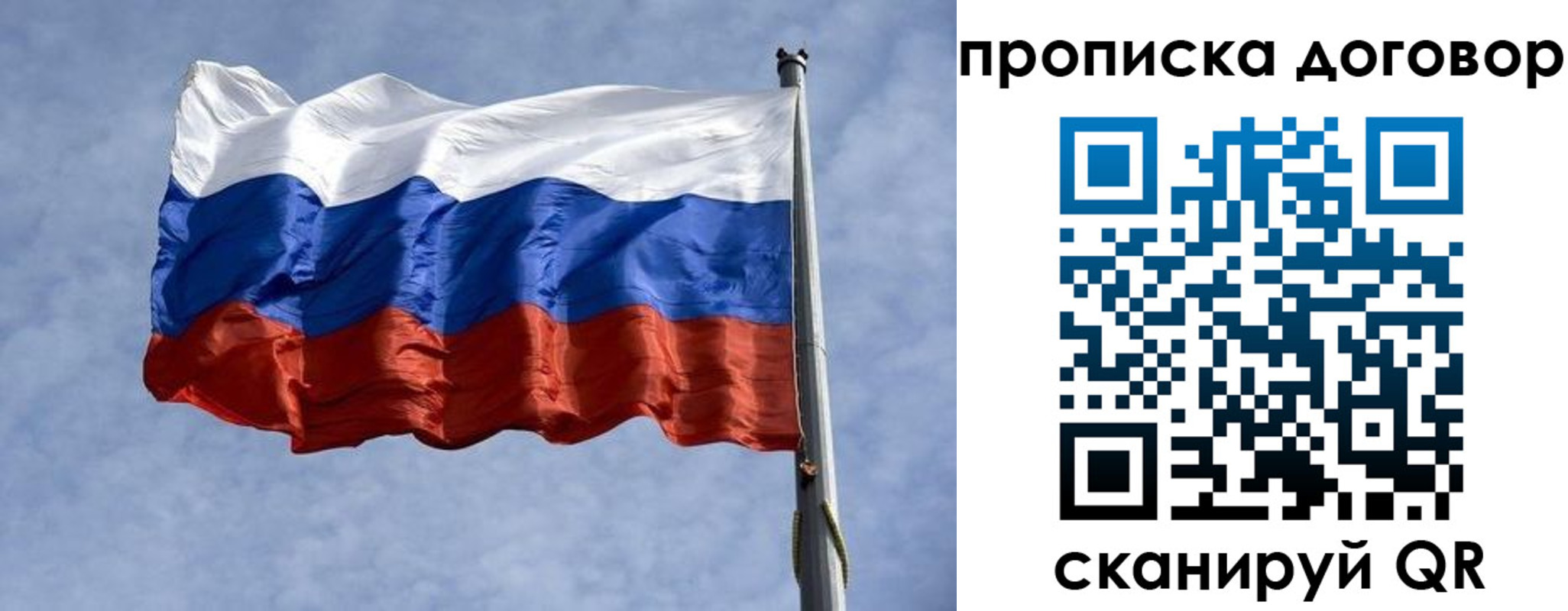 временная регистрация для всех в Чебаркуле