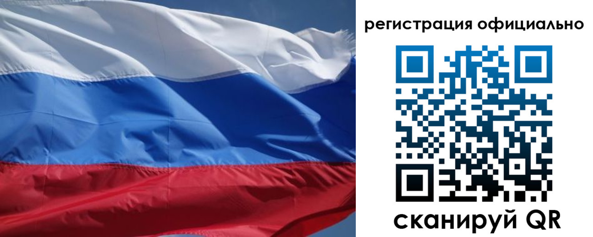 прописка законно в Чебаркуле