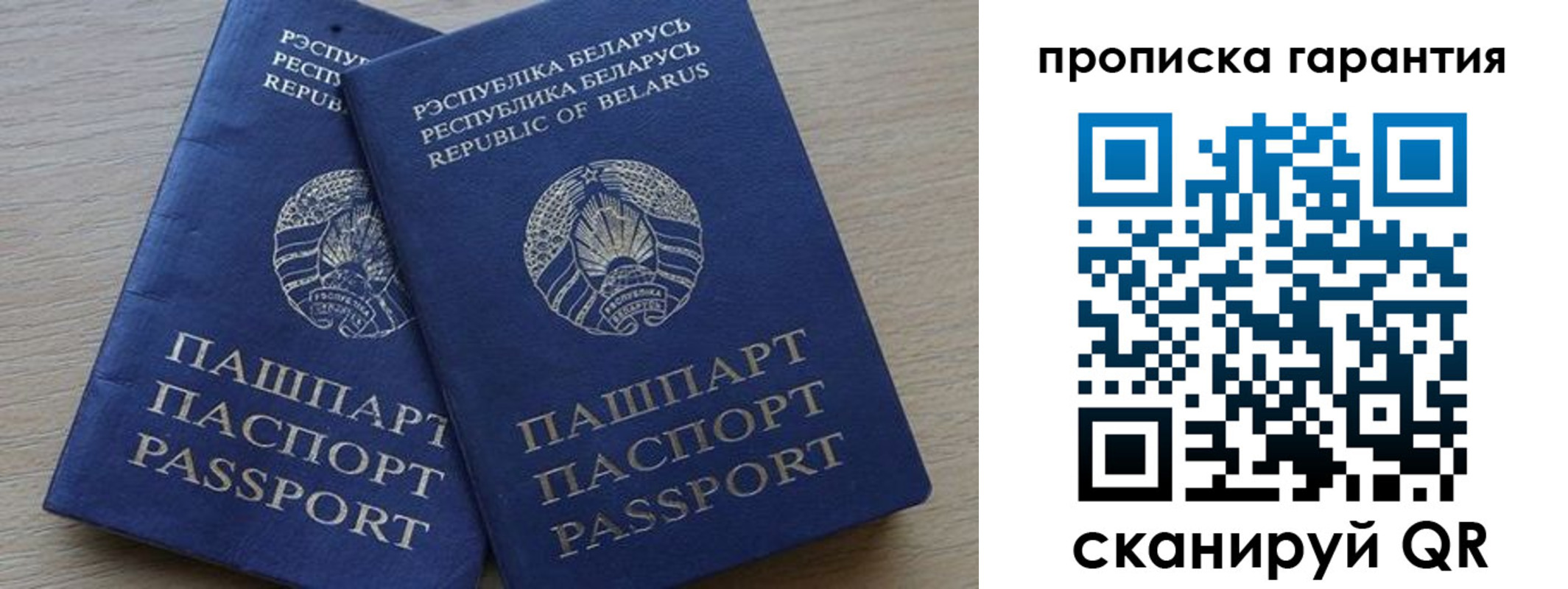 прописка для работы в Чебаркуле