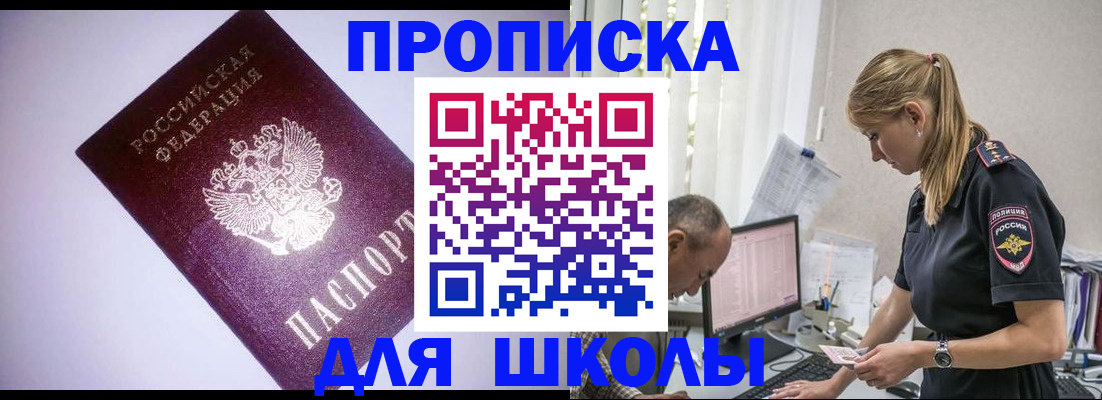 временная регистрация недорого в Чебаркуле