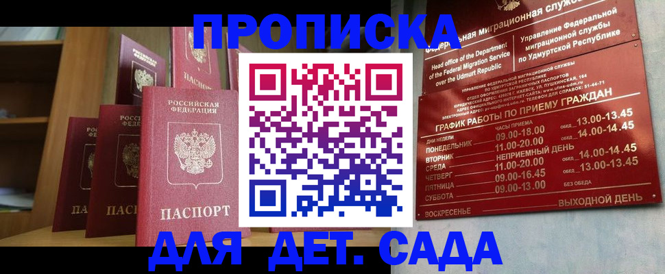 временная регистрация законно в Чебаркуле