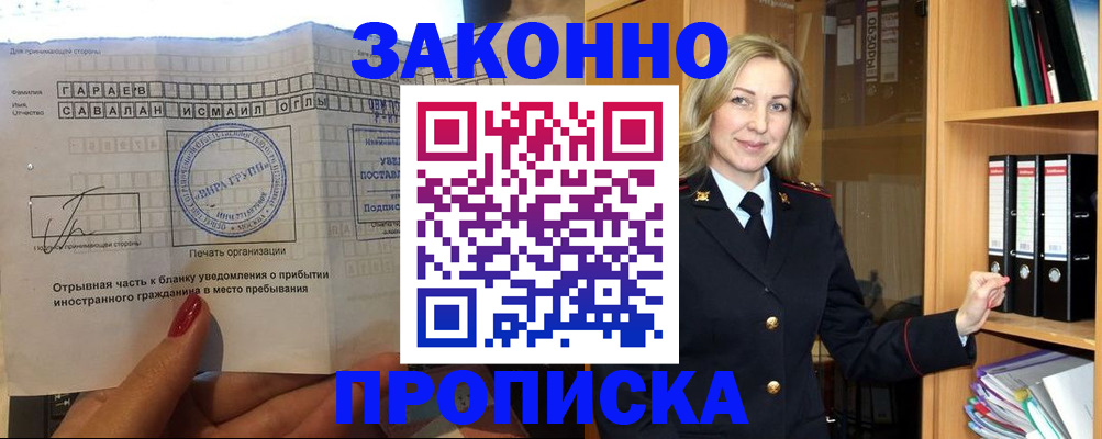 временная регистрация собственник в Чебаркуле