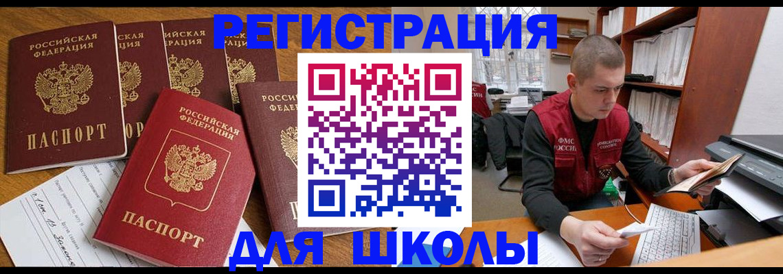 временная регистрация госуслуги в Чебаркуле